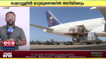 എയർബസ് എ320 വിമാനങ്ങളുടെ സ്ഥിതി അവലോകനം ചെയ്ത് സൗദി വിമാനക്കമ്പനികൾ