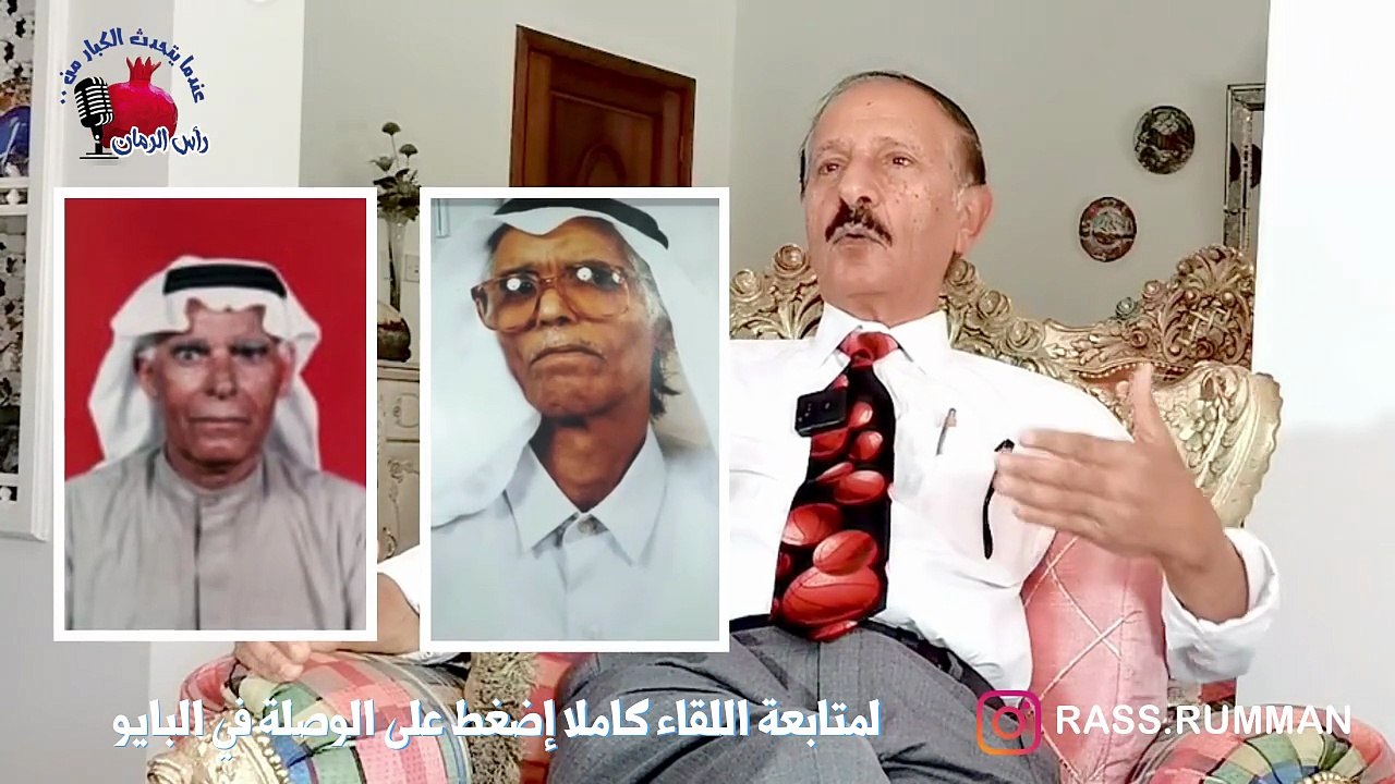 من هو د.رضا علي ابراهيم الدلو؟  - عندما يتحدث الكبار من رأس الرمان