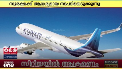 എയർ ബസ് 320 വിമാനങ്ങളുടെ സാങ്കേതിക പ്രശ്നം; സർവീസ് തടസ്സപ്പെടാൻ സാധ്യത:കുവൈത്ത് എയർവെയ്സ്