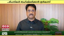 മുഖ്യമന്ത്രി പിണറായി വിജയന്റെ ദുബൈയിലെ പരിപാടികൾ ബഹിഷ്‌ക്കരിക്കുമെന്ന് ഇൻകാസ്