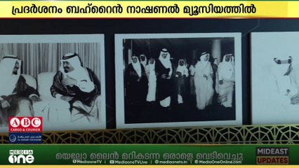 46-ാമത് ജിസിസി ഉച്ചകോടിയുടെ ഭാഗമായി ബഹ്റൈനിൽ പ്രത്യേക പവിലിയൻ