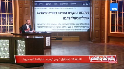 "إعلام عبري يكشف فضيحة: تسريبات وخيانة وراء فشل عملية بيت جن"