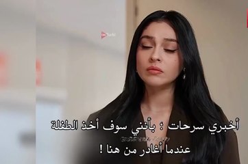 مسلسل ورود وذنوب الحلقة 9 اعلان 1 مترجم