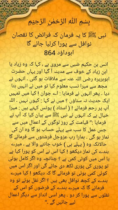 Abudaud 864 only urdu