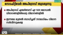 എയർ ബസ്സ്‌ എ320 മോഡൽ വിഭാഗത്തിൽപ്പെട്ട വിമാനങ്ങളിൽ സോഫ്റ്റ്‌വെയർ അപ്ഗ്രേഡ് തുടരുന്നു