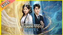 When The Dragon Wife Leaves #shortfilm