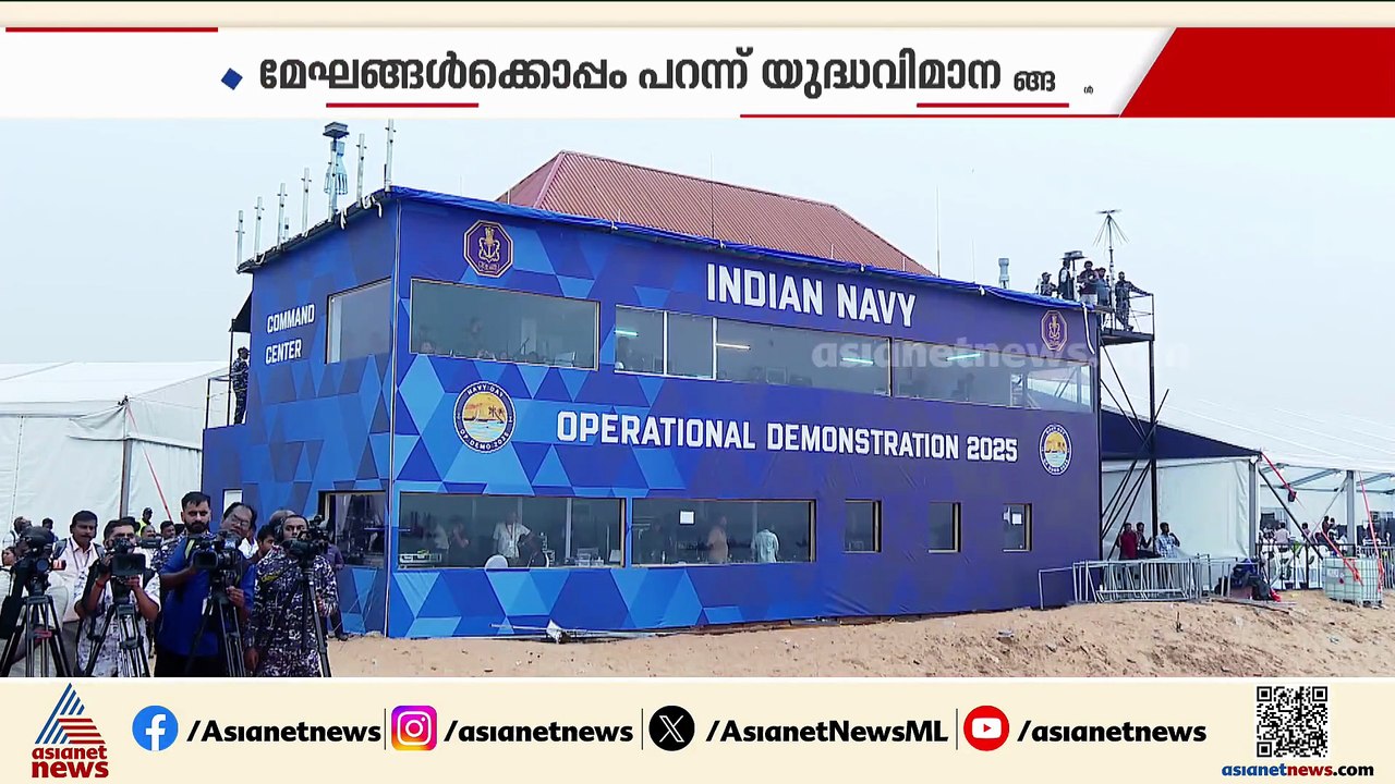 കരുത്ത് കാട്ടി നാവിക സേന; ശംഖുമുഖത്ത് അഭ്യാസ പ്രകടനങ്ങളുടെ പരിശീലനം