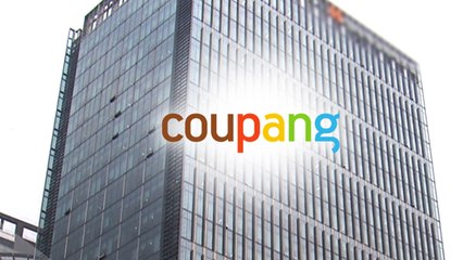 쿠팡, 5개월 동안 정보 유출 몰랐다...소비자 '불안 호소' / YTN