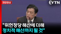 [현장영상+] 조승래 