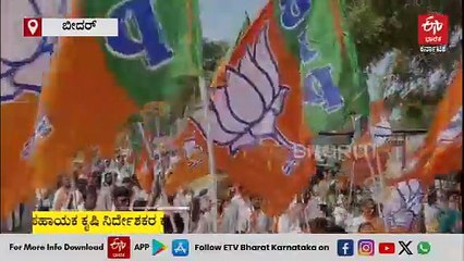 ಔರಾದ ಕೃಷಿ ಇಲಾಖೆ ಕಚೇರಿಗೆ ಬೀಗ ಹಾಕಿ ರೈತ ಮೋರ್ಚಾ ಪ್ರತಿಭಟನೆ: ಬಿಜೆಪಿ ಶಾಸಕರ ಸಾಥ್​ ​