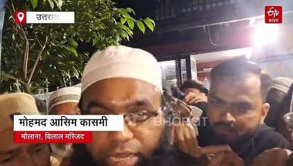 दिल्ली ब्लास्ट केस, पूछताछ के बाद छूटे मौलाना आसिम कासमी, मोबाइल और लैपटॉप जब्त