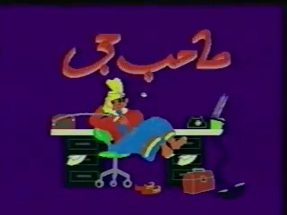 Sahib Ji - (Part 1) Full Pakistani Punjabi Stage Drama 🎭Best Comedy Show feat Amanullah, Mastana