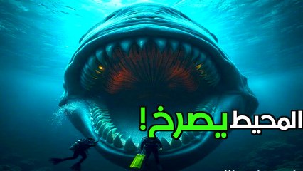 الأصوات الغامضة: هل تتحدث إلينا أعماق المحيط؟