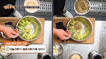 알싸한 마늘과 은은한 한방이 만났다?! 이원일 셰프의 소스로 한층 더 완벽한 머릿고기의 맛 탄생!