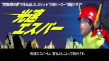 光速エスパー  番組解説と最終回  Program Guide and Final Episode for Lightspeed Esper