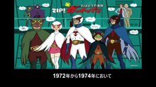 科学忍者隊ガッチャマン 番組解説と最終回  Program Guide and Final Episode for Science Ninja Team Gatchaman