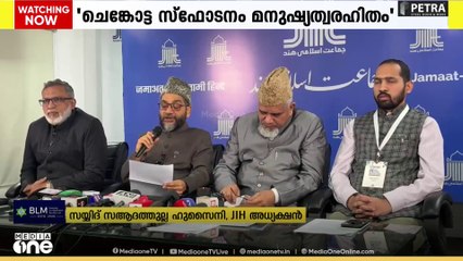 'ചെങ്കോട്ട സ്ഫോടനം മനുഷ്യത്വരഹിതം'; ജമാഅത്തെ ഇസ്‍ലാമി ദേശീയ അധ്യക്ഷൻ സയ്യിദ് സആദത്തുല്ല ഹുസൈനി