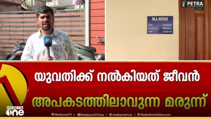 രാഹുലിന് കുരുക്കായി ഡോക്ടർമാരുടെ മൊഴി; ഗർഭഛിദ്രത്തിന് ശേഷം ഗുരുതര ആരോഗ്യ പ്രശ്നങ്ങൾ
