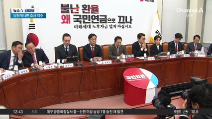 계엄 1년 앞두고 ‘당원게시판’ 조사 착수