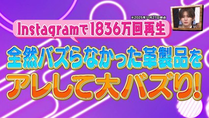 スクール革命！2025年日11月30日 たった1アイデアで大バズリ山田ホイットニーの奇跡&ザキヤマ教室