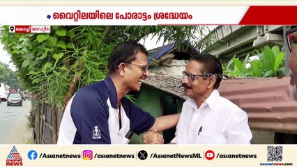 ചേരിമാറിയവരെ സംരക്ഷിക്കാൻ ഇടത് വലത് പോരാട്ടം; വൈറ്റിലയിൽ ഉദ്വേഗ ഭരിതമായ തെരഞ്ഞെടുപ്പ്