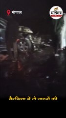 बैरसिया में दो वाहनों की भीषण टक्कर