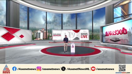 രാഹുലിന്റെ ഫ്ലാറ്റിലെ പരിശോധന പൂർത്തിയാക്കി; SIT സംഘം പാലക്കാട് ജില്ലാ ക്രൈംബ്രാഞ്ച് ഓഫീസിൽ