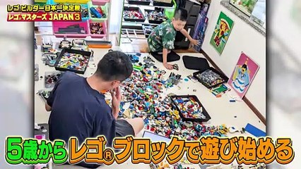レゴ マスターズ JAPAN シーズン32025年日11月30日ファーストラウンド