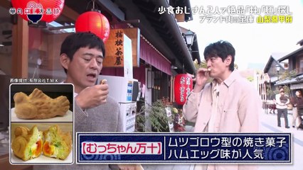 華丸丼と大吉麺 2025年日11月30日 山梨・甲府での丼麺探し、第2回！鳥もつ煮との15年ぶりの和解を経て、誕生年のワインを手に入れた大吉が覚醒…？