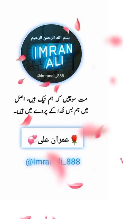 Subhanallah