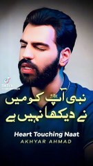 نبی صلی علیہ وآلہ وسلم آپکو میںنے دیکھا نہیں ہے نعت