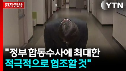 [현장영상+] 쿠팡 박대준 대표 대국민 사과..."추가 피해 예방 위해 최선" / YTN
