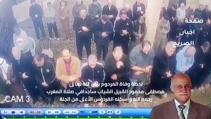 وفاة مواطن أثناء سجوده خلال الصلاة في مسجد بإربد
