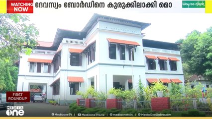 ശബരിമല സ്വർണക്കൊള്ള:  ദേവസ്വം ബോർഡിനെ വെട്ടിലാക്കി തന്ത്രി കണ്ഠരര് മഹേഷ് മോഹനരുടെ മൊഴി