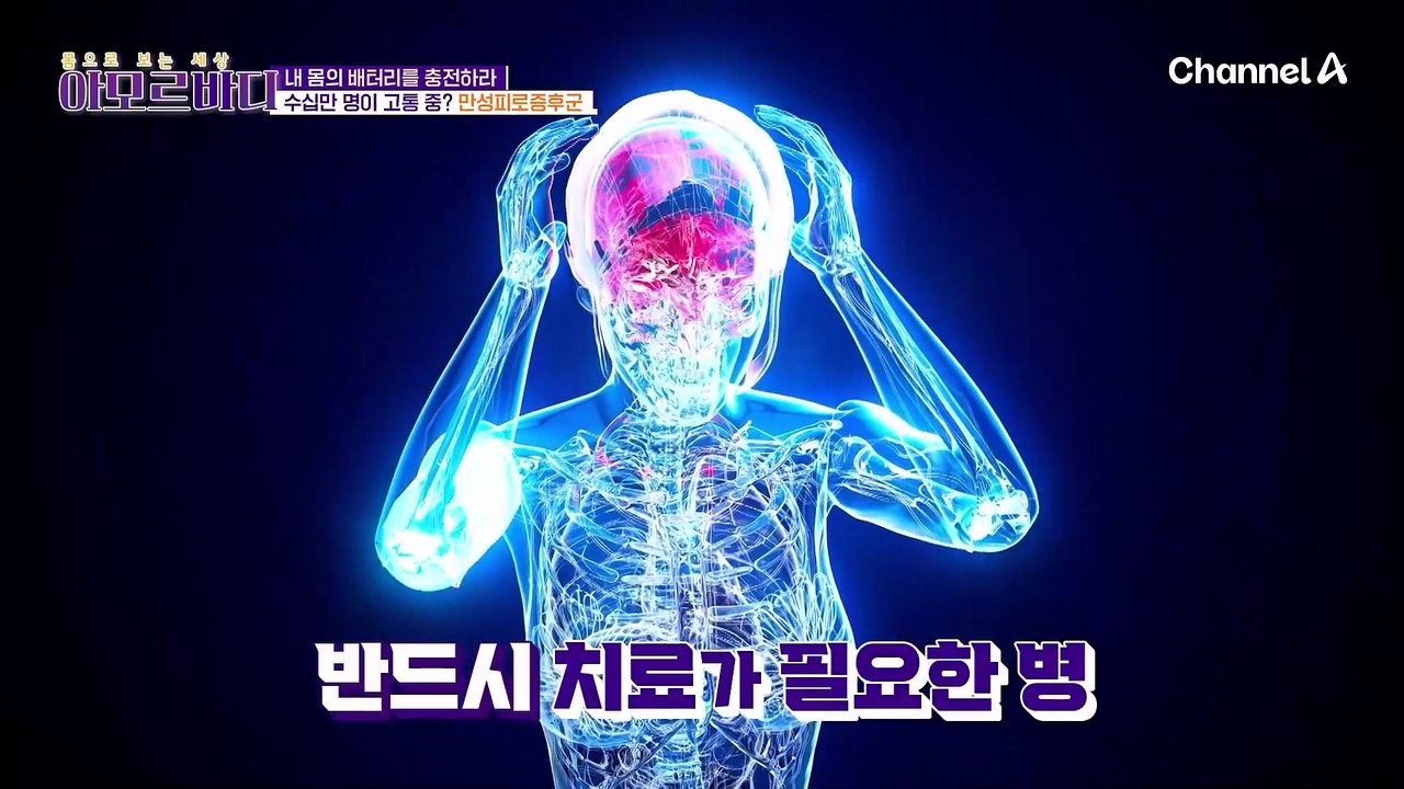 6개월 이상 피로가 지속되고 있다면? '만성피로증후군'을 의심해 봐야 한다! 빠른 치료가 필요한 이유는?!