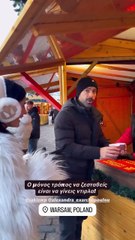 Ολιγοήμερο ταξίδι στη Βαρσοβία για τη Χριστίνα Μπόμπα και τον Σάκη Τανιμανίδη