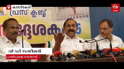 രാഹുൽ മാങ്കൂട്ടത്തിൽ ചോദ്യത്തിൽ ക്ഷുഭിതനായി വി ഡി സതീശൻ; വാർത്താസമ്മേളനം തകർക്കാൻ ശ്രമമെന്നും പ്രതിപക്ഷ നേതാവ്