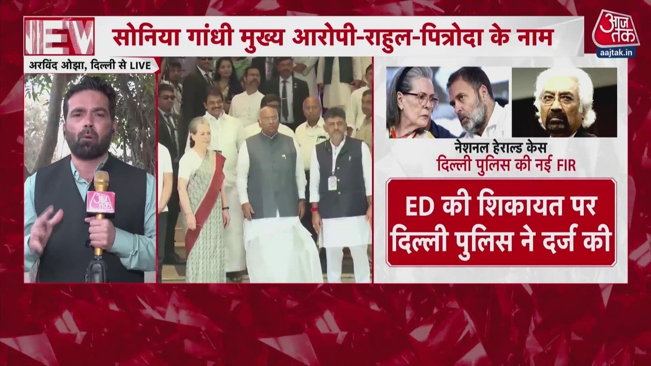 नेशनल हेराल्ड मामले में सोनिया-राहुल गांधी पर नई मुसीबतें, जानें डिटेल