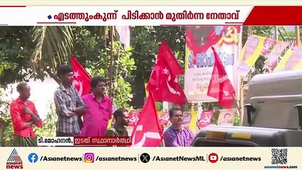 എടുത്തുംകുന്ന് പിടിക്കാൻ CPM മുതിർന്ന നേതാവ് ടി മോഹനൻ