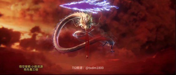 Donghua《Renegade Immortal》EP117 - [HD] - Watch New Donghua Episode for Free