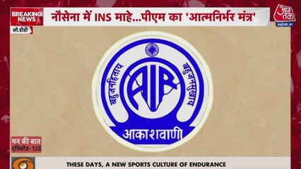 टूरिज्म से लेकर खेल तक, सुनिए PM मोदी की 'मन की बात'