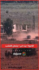 هجوم” بيت جن” يشعل الغضب.. و"التعاون الإسلامي" تتحرك