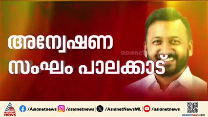 അന്വേഷണ സംഘം പാലക്കാട്; രാഹുലിൻ്റെ ഫ്ലാറ്റിലെത്തി തെളിവെടുത്തു