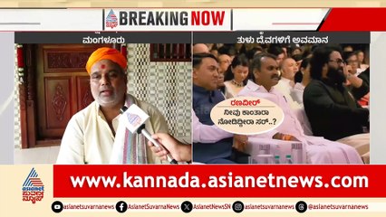 Ranveer Singh Apologizes for Insulting Tulu Deities