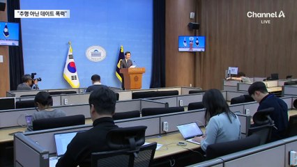 장경태 “추행 아닌 데이트폭력”…맞고소 예고