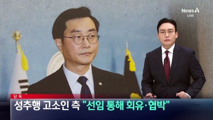 [단독]장경태 고소인 측 “선임 통해 회유·협박”