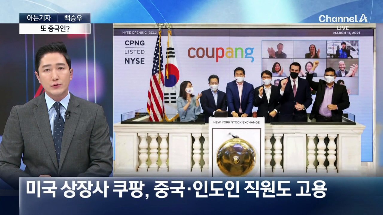[아는기자]또 중국인 소행?…국민 60% 이상 개인정보 유출