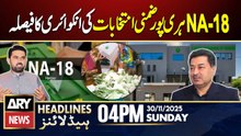 CM KP Sohail Afridi's Big Decision | ARY News 4 PM Headlines | 30th Nov 2025