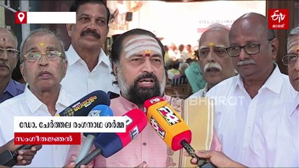 ഗുരുവായൂർ ദേവസ്വത്തിനെതിരെ വിമർശനം; ചെമ്പൈ പുരസ്‌കാരത്തിൽ രാഷ്ട്രീയ ഇടപെടലെന്ന് സംഗീതജ്ഞൻ