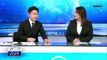 ยิงกระสุนควัน เตือนเมียนมา หลังปืน ค.ตกฝั่งไทย  | ทันข่าวค่ำ | 30 พ.ย. 68 | PART 1